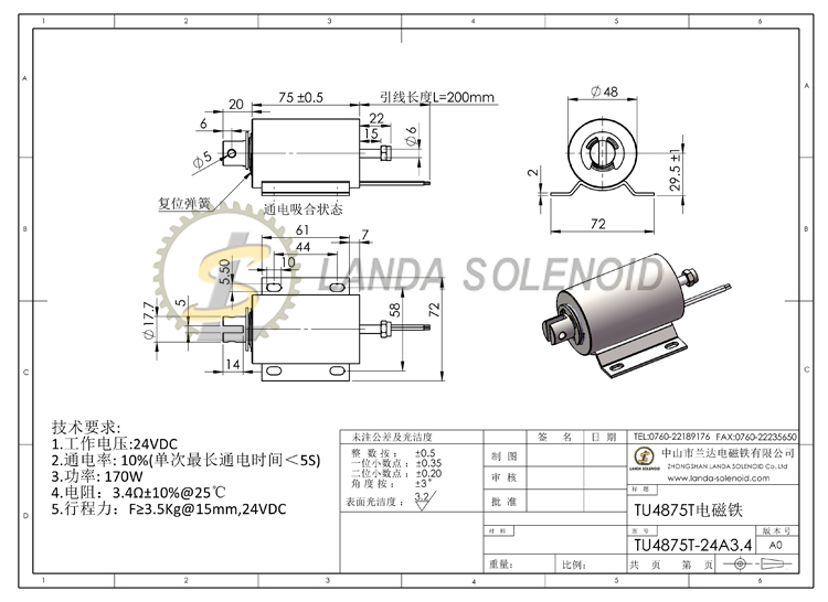 TU4875T推拉式電磁鐵191203.jpg